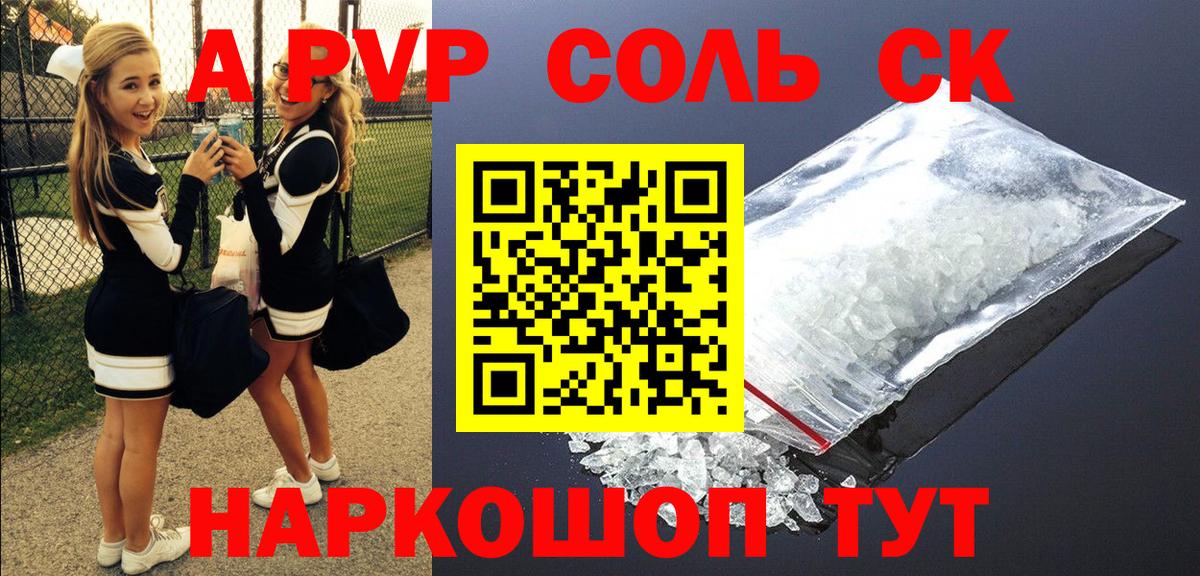 Великий Новгород  где купить наркоту  A-PVP СК  А ПВП Crystall  Вход с VPN  А ПВП крисы CK  Альфа-ПВП 