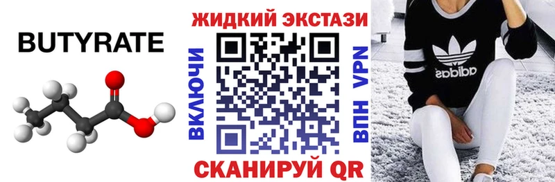 блэк спрут рабочий сайт  Великий Новгород  БУТИРАТ BDO 