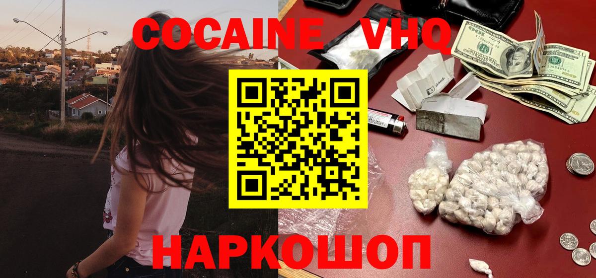 КОКАИН Боливия  Вход с VPN  Великий Новгород  COCAIN  Кокаин Боливия 