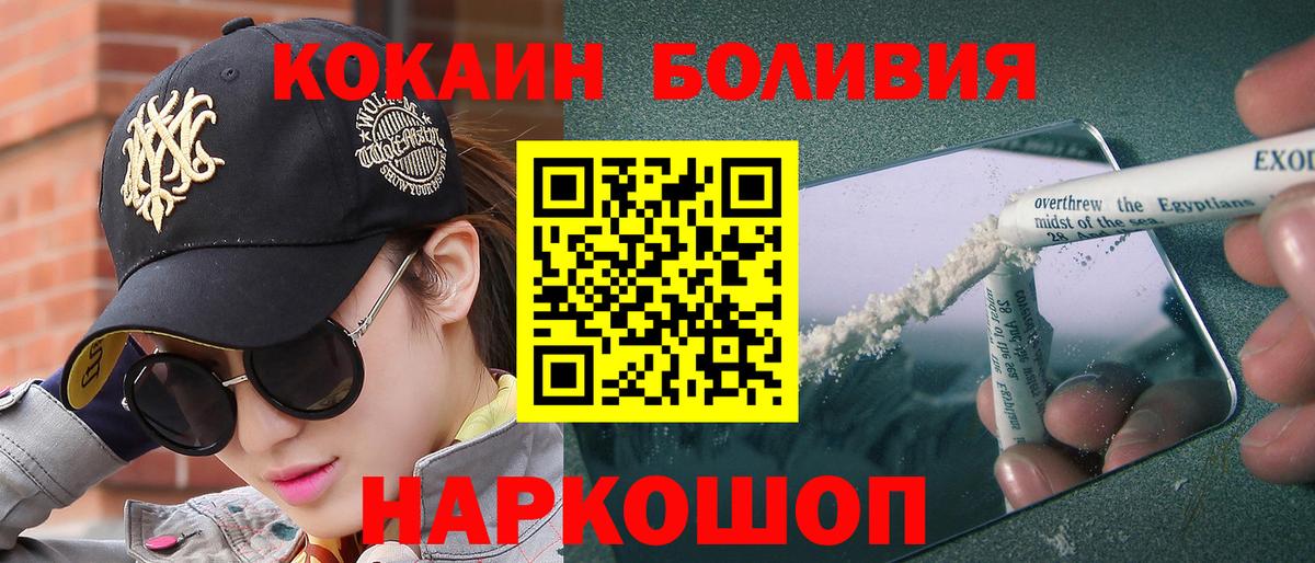 Cocaine Эквадор Великий Новгород