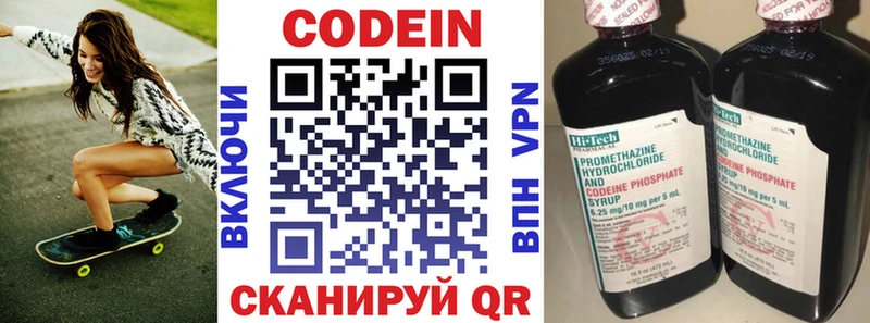 МЕГА онион  Великий Новгород  Codein напиток Lean (лин) 
