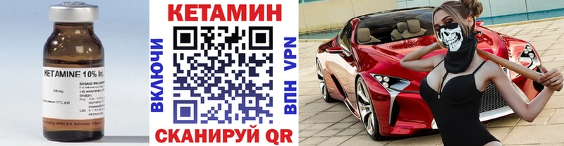 КЕТАМИН VHQ  Великий Новгород 