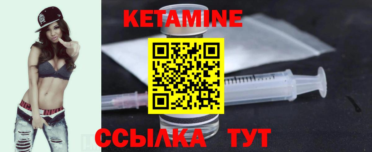Кетамин VHQ  где продают наркотики  Великий Новгород  Вход с VPN 