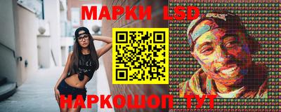 марки lsd Берёзовский
