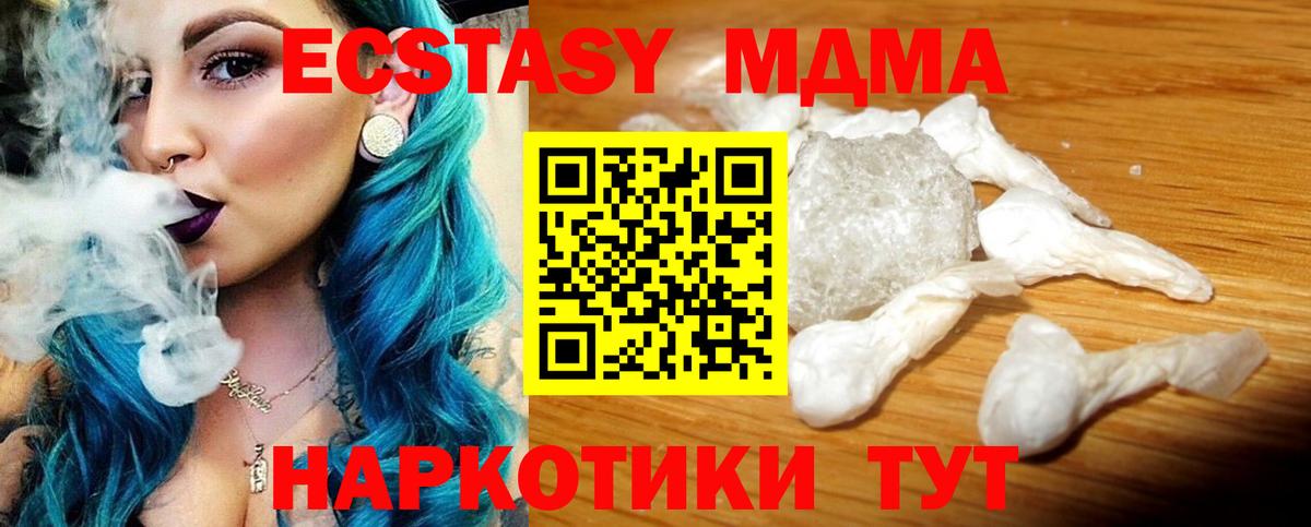 МДМА crystal  Вход с VPN  Великий Новгород  МДМА  MDMA Molly 