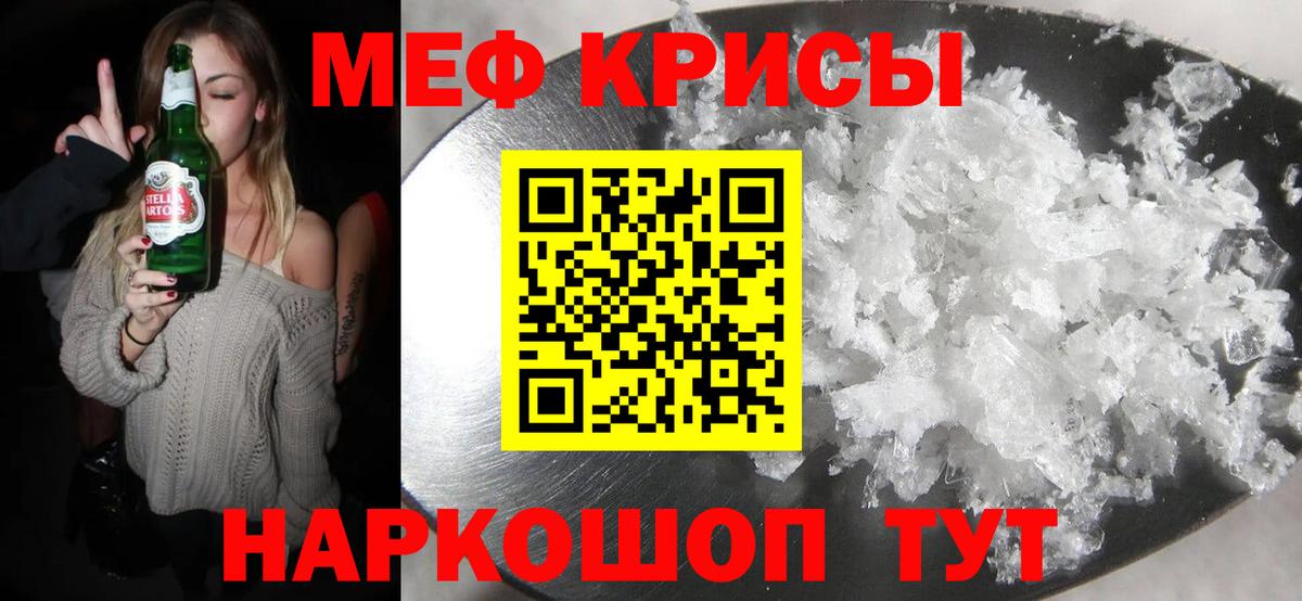 Меф mephedrone  Меф  Великий Новгород  Вход с VPN  Меф 4 MMC  Мяу-Мяу 