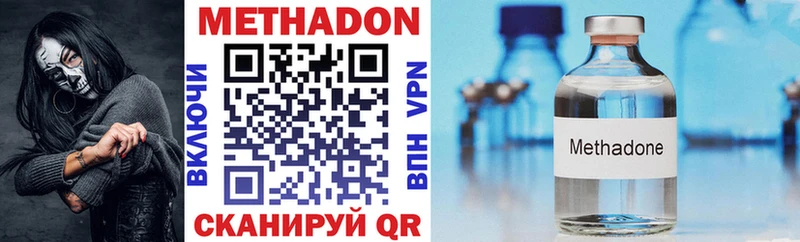 Метадон methadone  Великий Новгород 