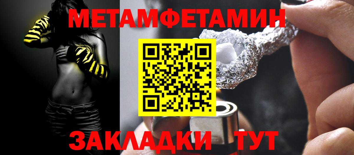 Метамфетамин кристалл Великий Новгород