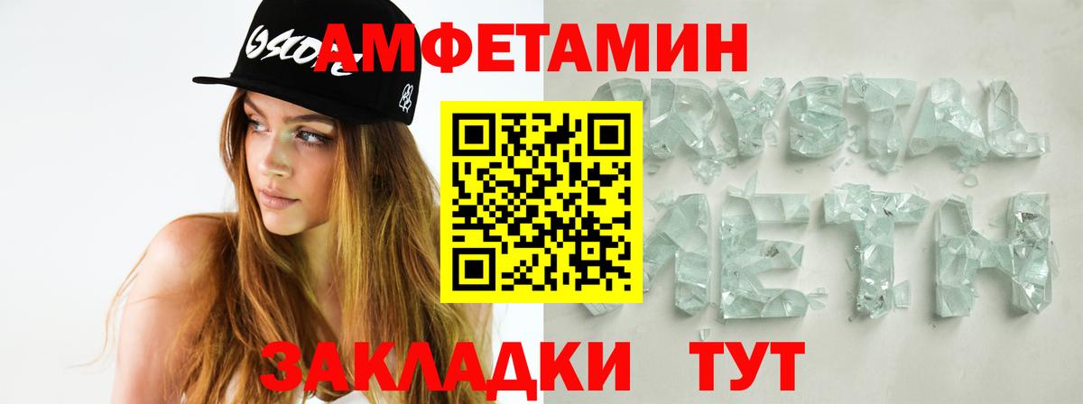 Великий Новгород  ЛЁД  Вход с VPN  Первитин Methamphetamine 