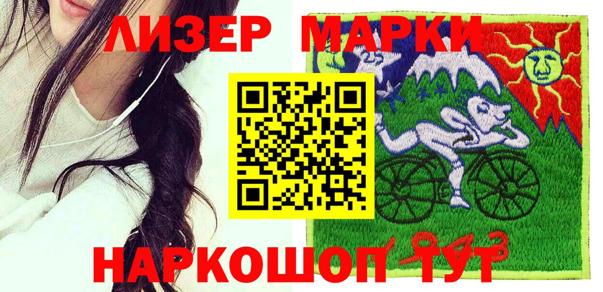 Наркотические марки 1500мкг  Вход с VPN  NBOMe  Марки NBOMe 1,8мг  Великий Новгород 