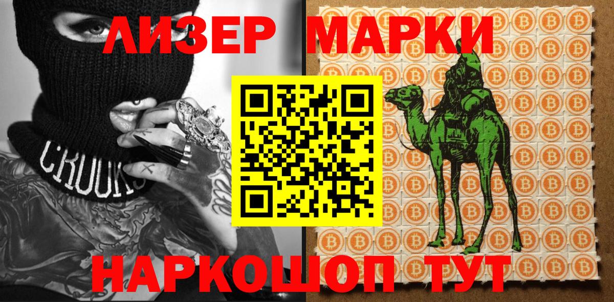 Марки NBOMe 1,5мг Великий Новгород