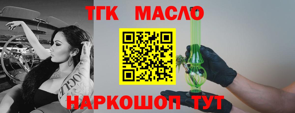 Дистиллят ТГК Wax Великий Новгород